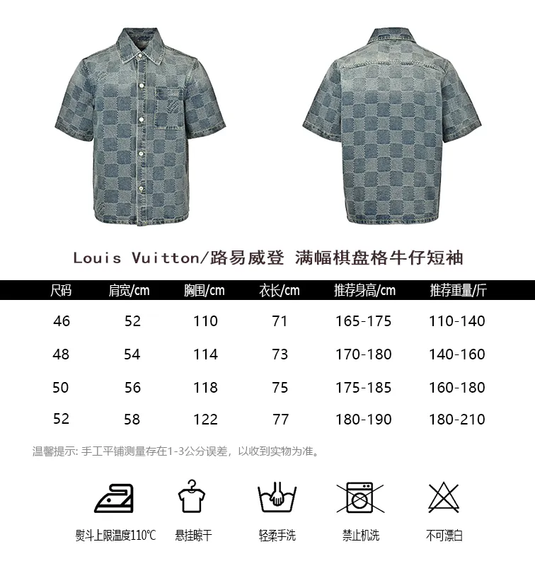 Louis Vuitton/Louis Vuitton all-over checkerboard denim short sleeves